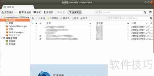 Ubuntu下Thunderbird邮件使用指南