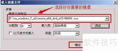 大白菜虚拟光驱使用指南