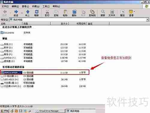 大白菜虚拟光驱使用指南
