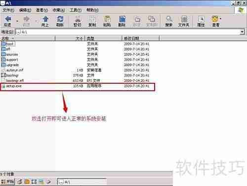 大白菜虚拟光驱使用指南