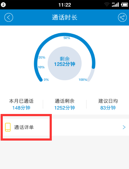 10086网上营业厅怎么查通话清单 10086网上营业厅查通话清单方法