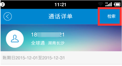 10086网上营业厅怎么查通话清单 10086网上营业厅查通话清单方法
