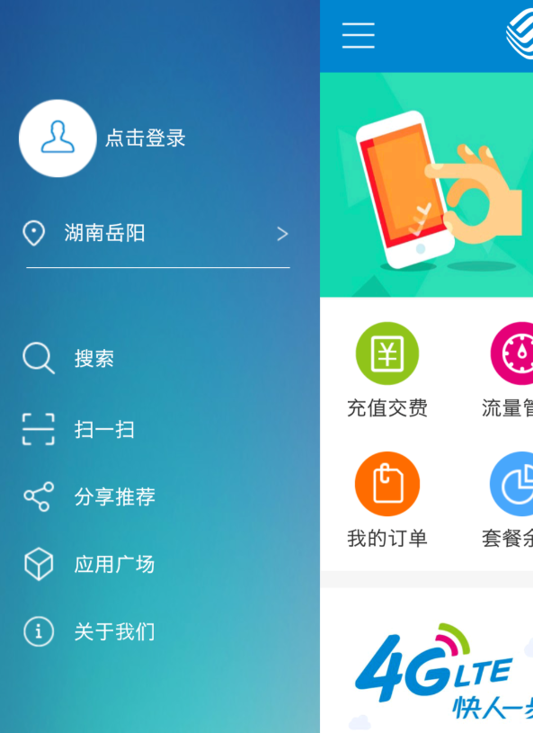 10086网上营业厅怎么查通话清单 10086网上营业厅查通话清单方法
