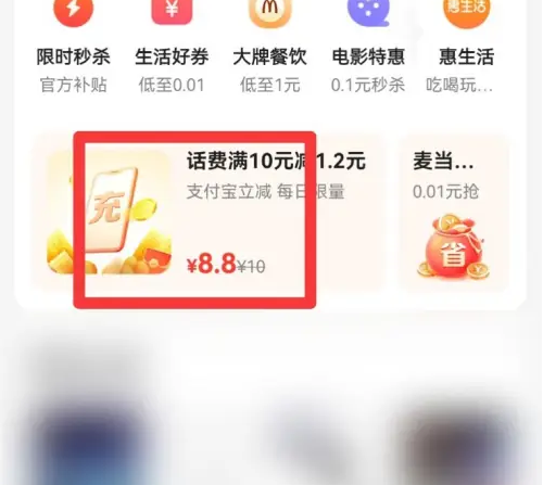 百度浏览器极速版怎么充话费 百度极速版充话费方法