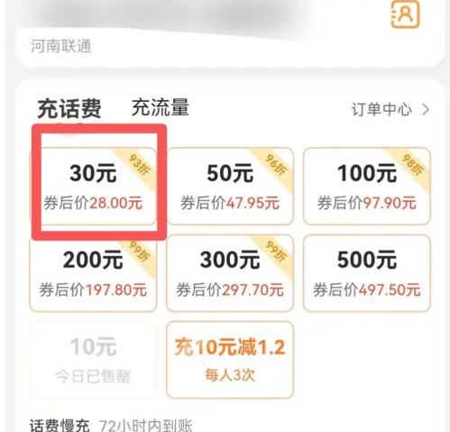 百度浏览器极速版怎么充话费 百度极速版充话费方法