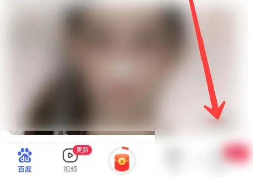 百度浏览器极速版怎么充话费 百度极速版充话费方法