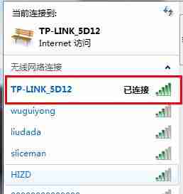 如何设置Win7开启或者禁用无线网卡
