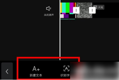 抖音剪映如何添加字幕 剪映添加字幕方法介绍