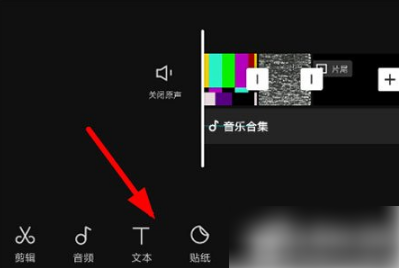 抖音剪映如何添加字幕 剪映添加字幕方法介绍