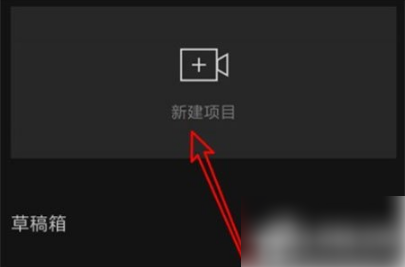 抖音剪映如何添加字幕 剪映添加字幕方法介绍