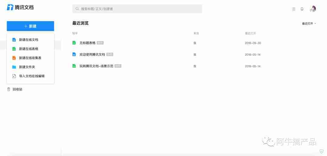 产品经理实用的工具清单