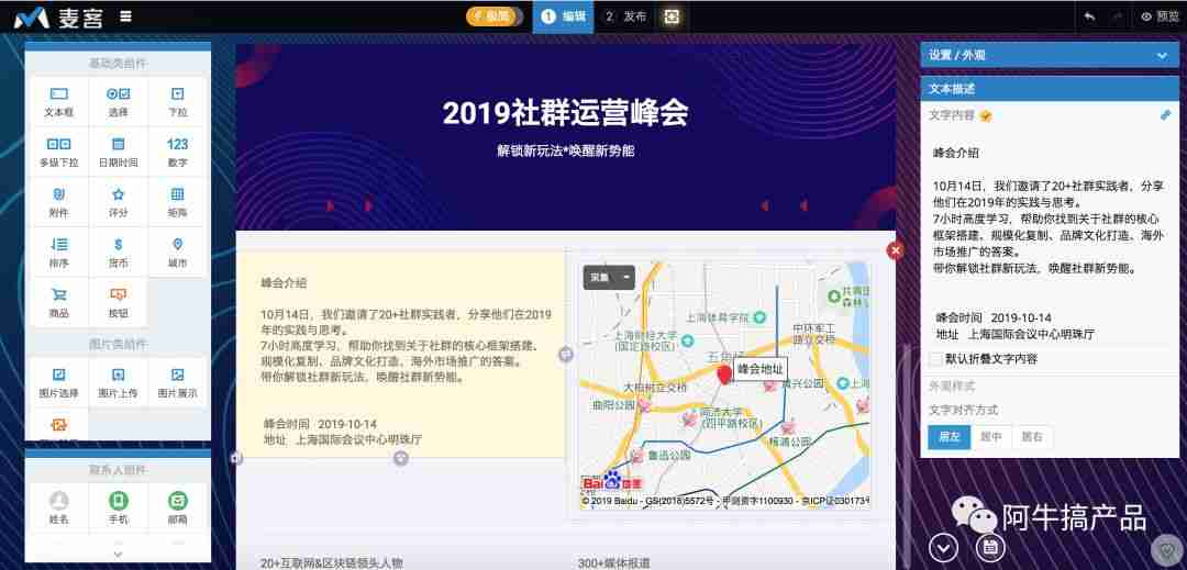 产品经理实用的工具清单
