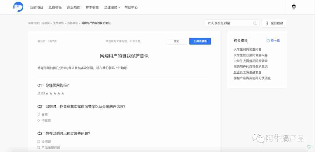 产品经理实用的工具清单