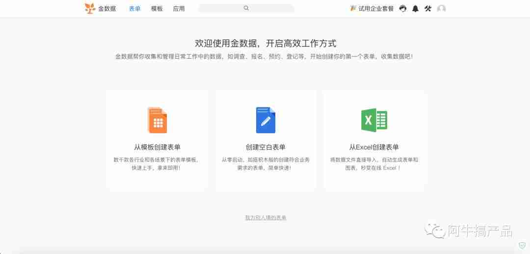 产品经理实用的工具清单