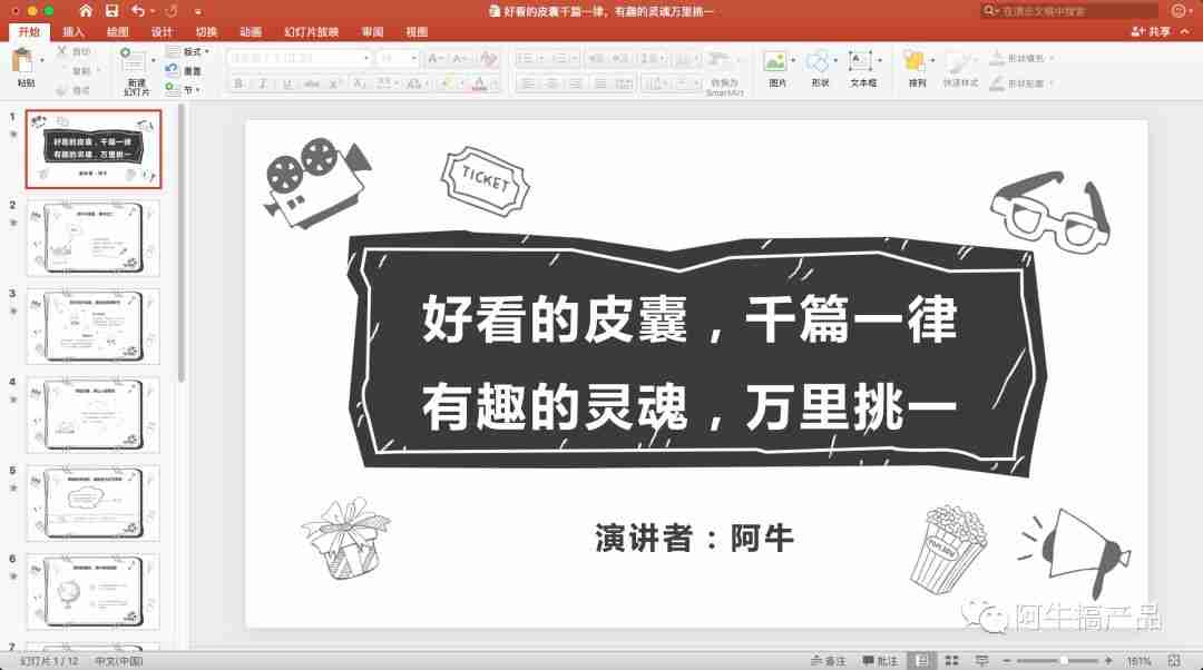 产品经理实用的工具清单