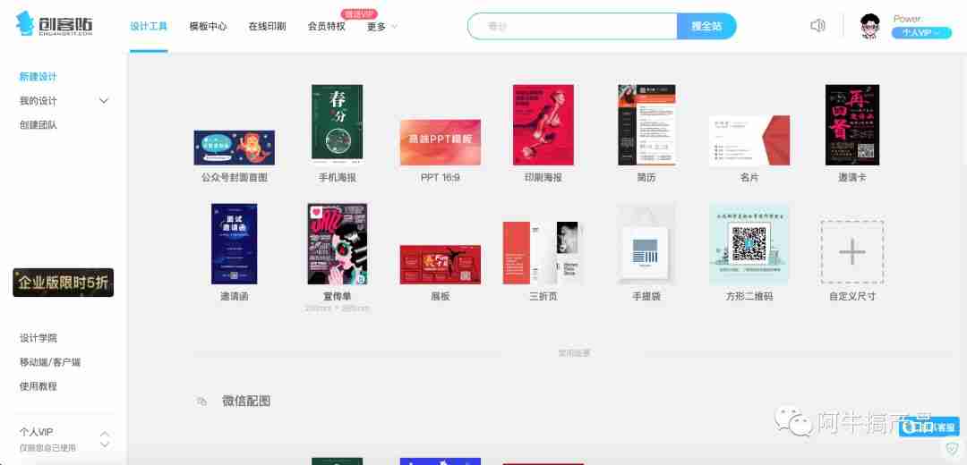 产品经理实用的工具清单
