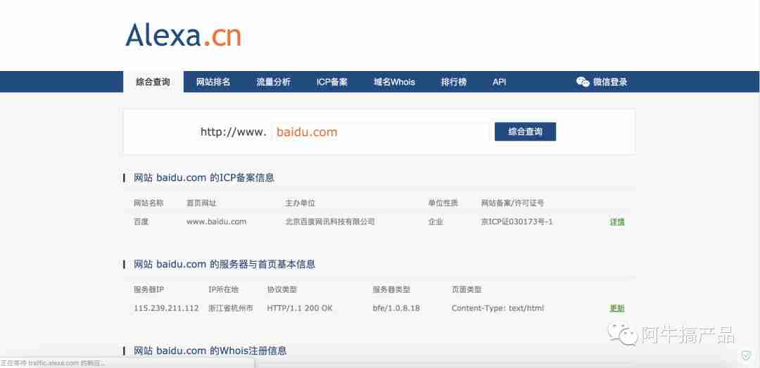 产品经理实用的工具清单