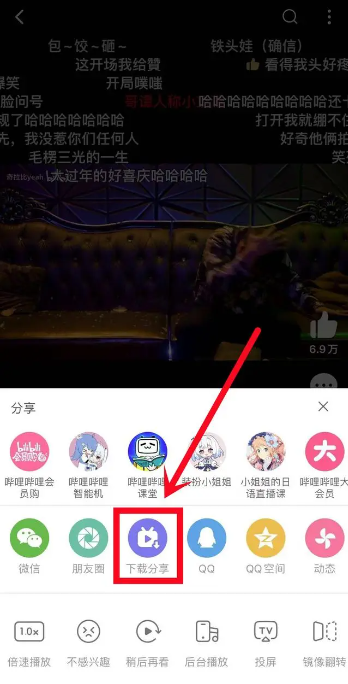 哔哩哔哩怎么提取音频  哔哩哔哩提取音频攻略