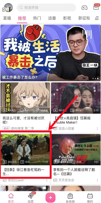 哔哩哔哩怎么提取音频  哔哩哔哩提取音频攻略