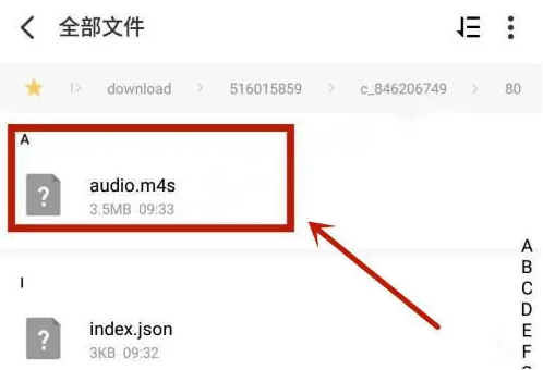 哔哩哔哩怎么提取音频  哔哩哔哩提取音频攻略