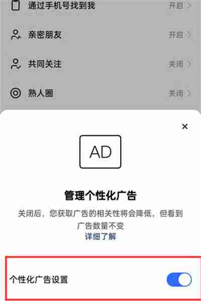 快手极速版广告推送设置在哪里关闭