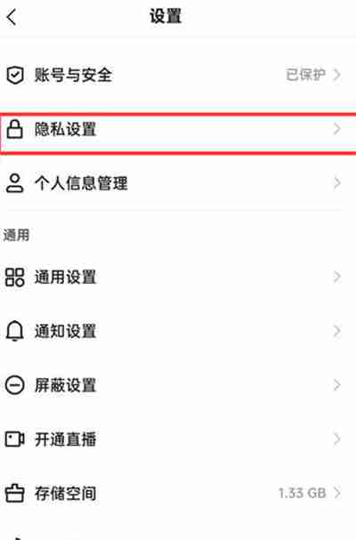 快手极速版广告推送设置在哪里关闭