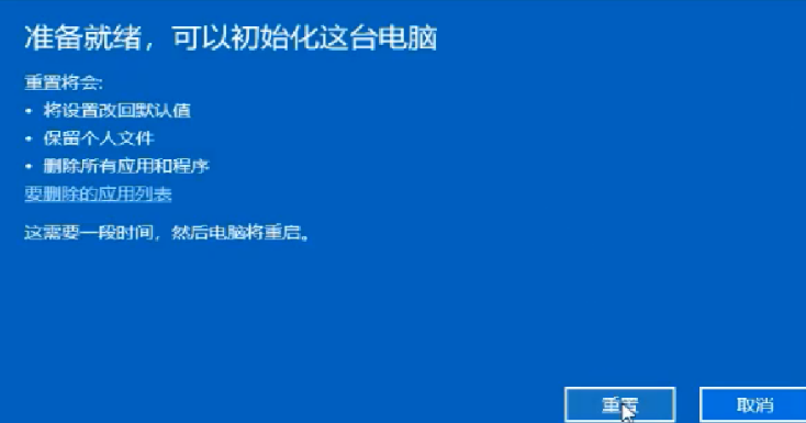 win10怎么恢复出厂设置?
