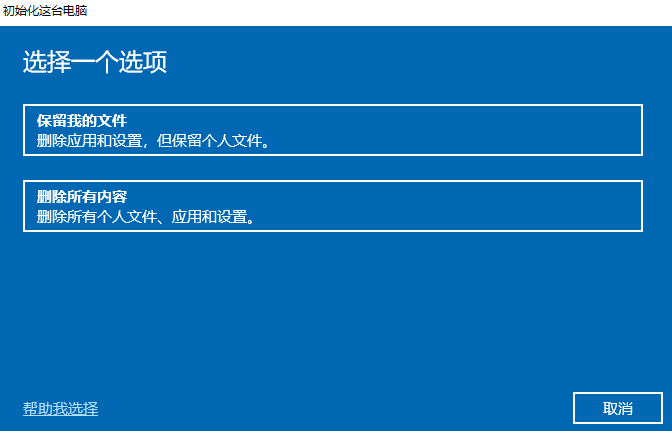 win10怎么恢复出厂设置?
