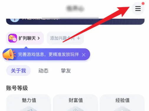 欢游语音怎么申诉百分百成功 欢游app账号申诉方法