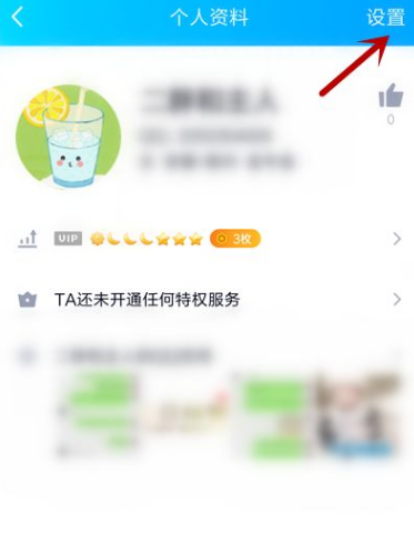 腾讯qq如何拉黑好友 手机qq拉黑好友教程