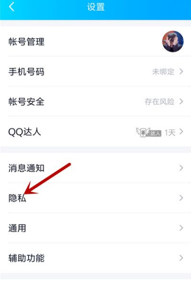 腾讯qq如何拉黑好友 手机qq拉黑好友教程