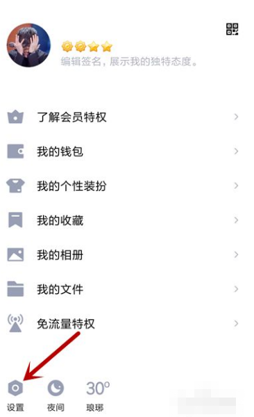 腾讯qq如何拉黑好友 手机qq拉黑好友教程
