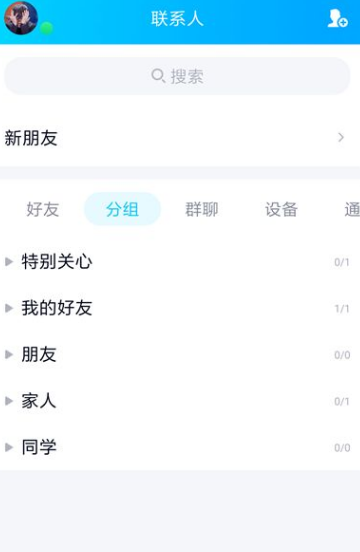 腾讯qq如何拉黑好友 手机qq拉黑好友教程