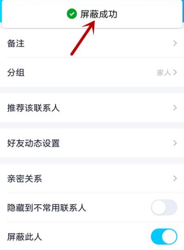 腾讯qq如何拉黑好友 手机qq拉黑好友教程