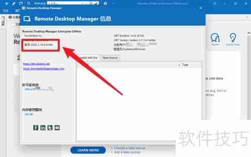 远程管理Windows系统
