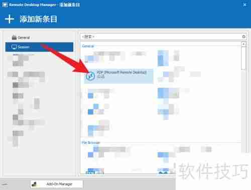 远程管理Windows系统