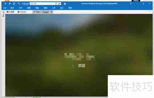 远程管理Windows系统