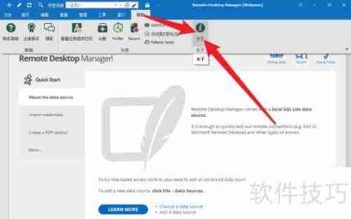 远程管理Windows系统