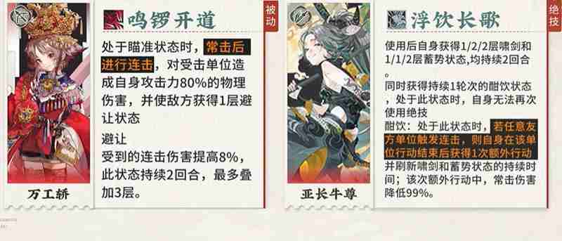 物华弥新万工轿有什么技能 万工轿技能是什么