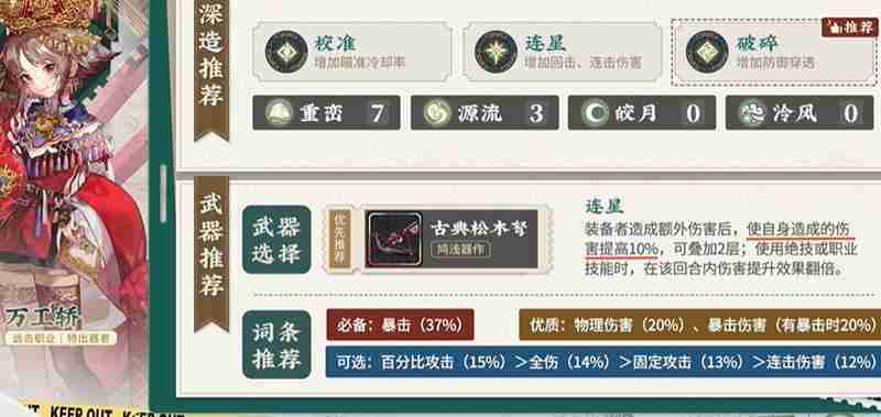 物华弥新万工轿有什么技能 万工轿技能是什么