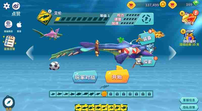 饥饿鲨进化新手怎么玩 饥饿鲨进化鲨鱼成长养成攻略