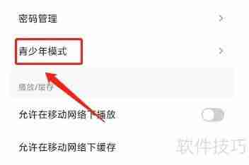 兴华视频APP青少年模式怎么开启