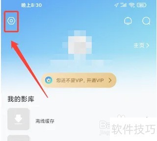 兴华视频APP怎么开启青少年模式