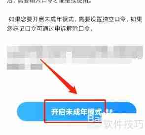 兴华视频APP青少年模式怎么开启