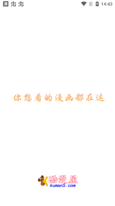 酷笔漫画目录在哪里