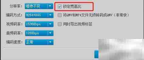 QMV Creator分辨率宽高比锁定设置