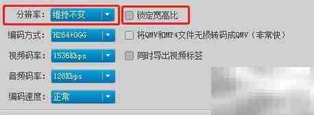 QMV Creator分辨率宽高比锁定设置