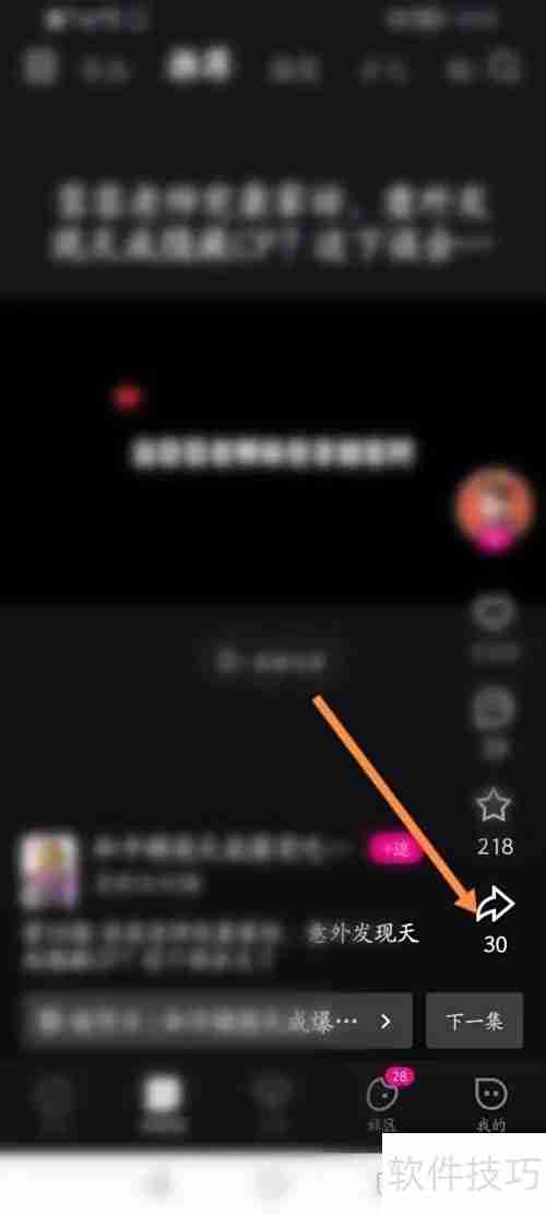 优酷视频投屏操作指南