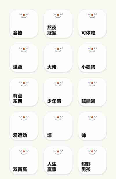 网易云音乐怎么让好友给我的性格泡泡投票