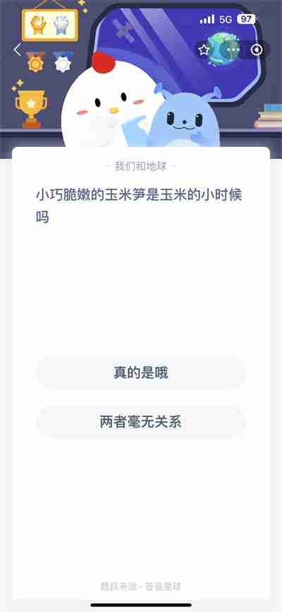 支付宝蚂蚁庄园7.31日答案是什么
